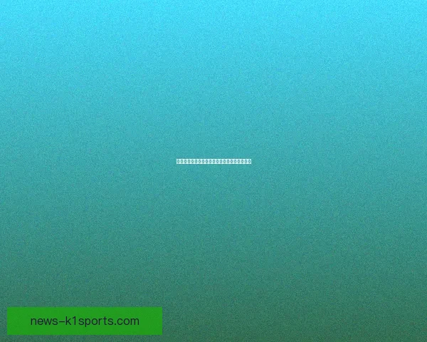 里昂伯纳德拉孔布战术理念与球队管理创新探索